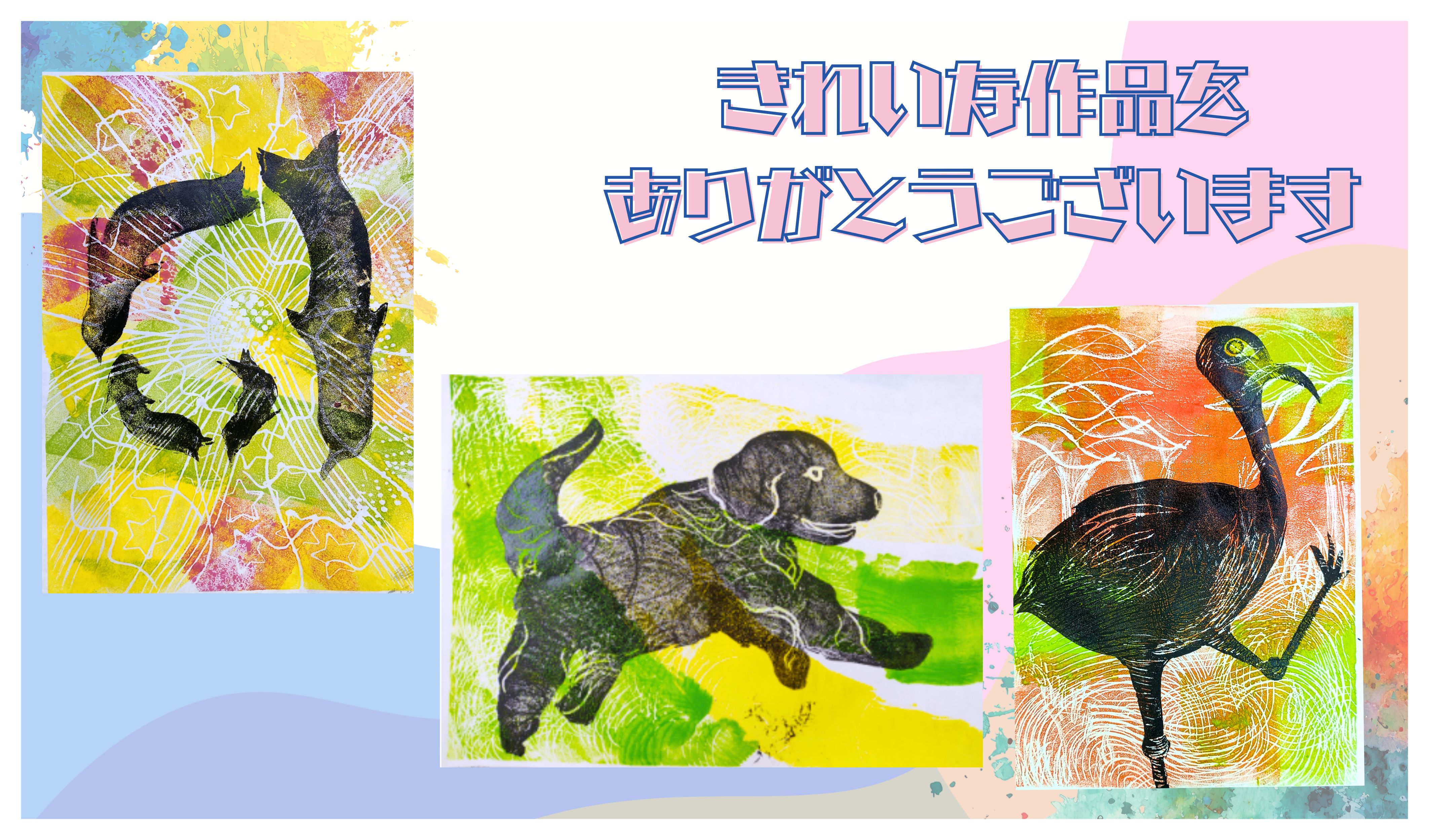 吉野郡　図画工作・美術教育研究会のプレイスホルダー画像4